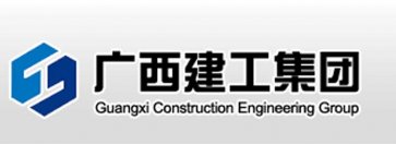 广西建工集团项目