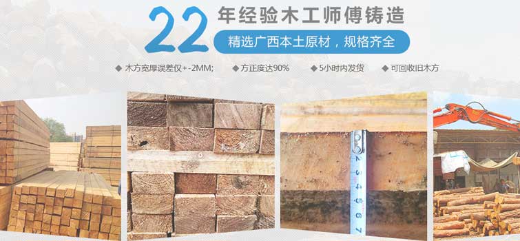 广西南宁十大建筑模板生产厂家排名4